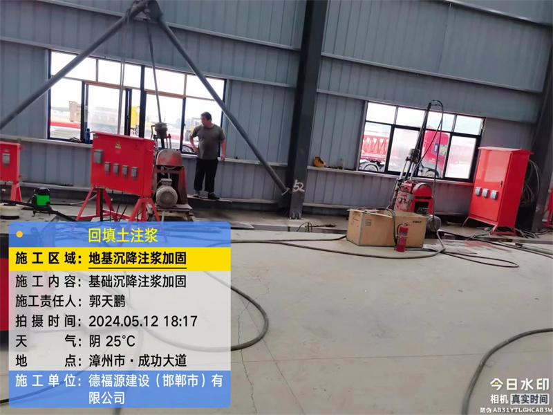 姚安地基下沉注浆加固后的房屋稳固性评价