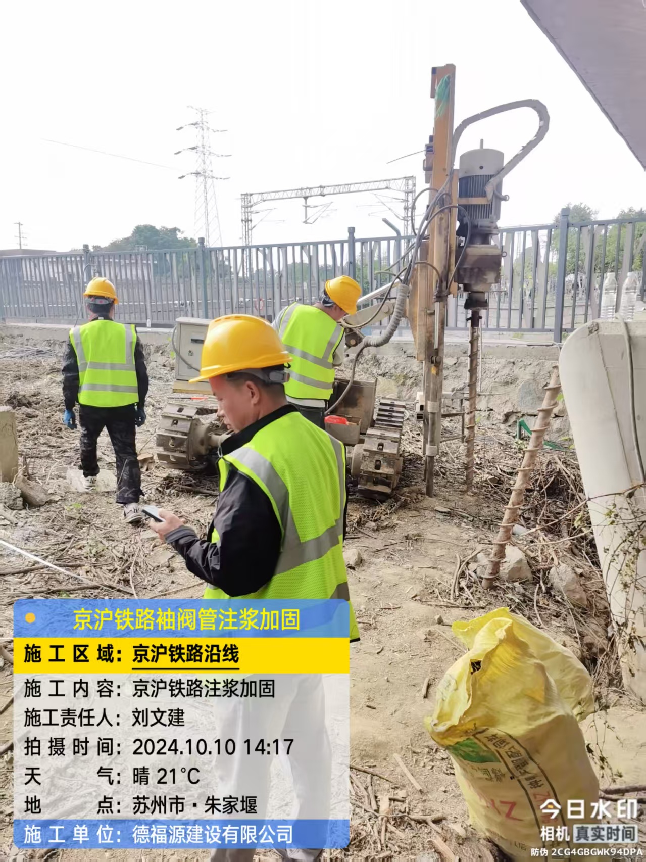 姚安袖阀管注浆工艺